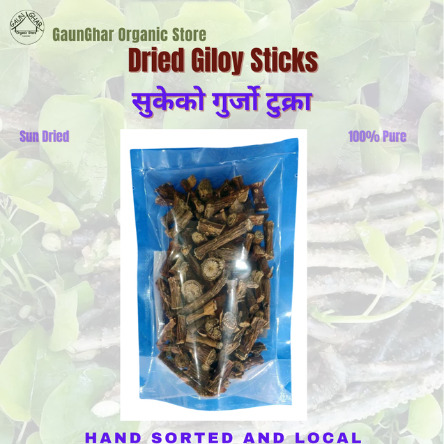 Dried Gurjo ( Giloy)  100 gm